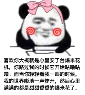 ​舔狗日记 NO.720-喜欢表情包分享—全网表情包