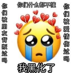 图片[37]-50个聊天阴阳怪气的表情包-喜欢表情包分享—全网表情包