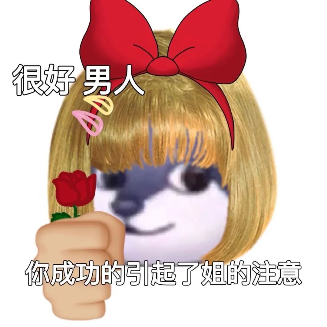 图片[14]-沙雕有趣的非主流表情包~-喜欢表情包分享—全网表情包