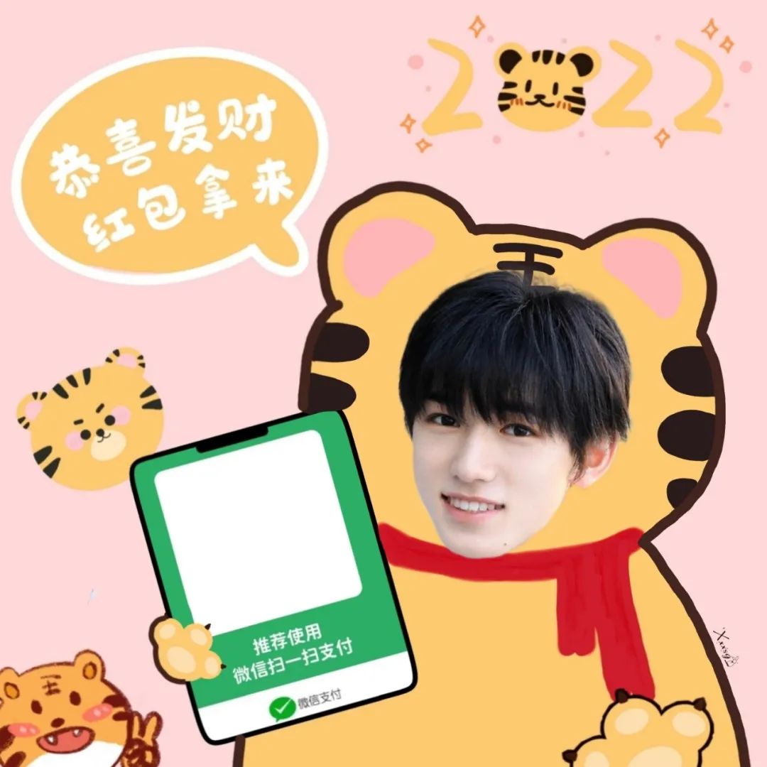 图片[32]-过年收红包扫码表情包来咯-喜欢表情包分享—全网表情包
