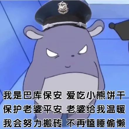 图片[12]-巴库表情包：耶耶耶马上就要见到老婆咯-喜欢表情包分享—全网表情包