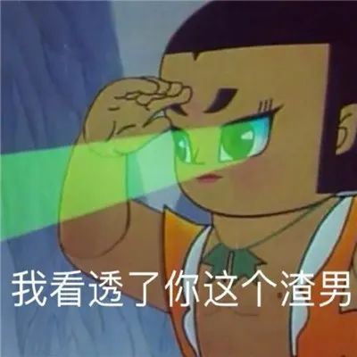 图片[6]-那些笑死人的沙雕表情包-喜欢表情包分享—全网表情包