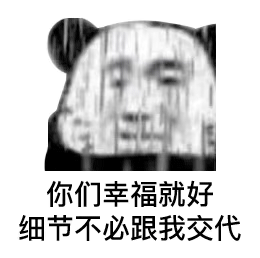 图片[15]-周末好！收图时间到-喜欢表情包分享—全网表情包