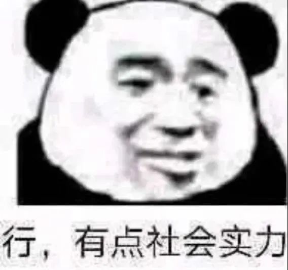 图片[1]-表情包-喜欢表情包分享—全网表情包