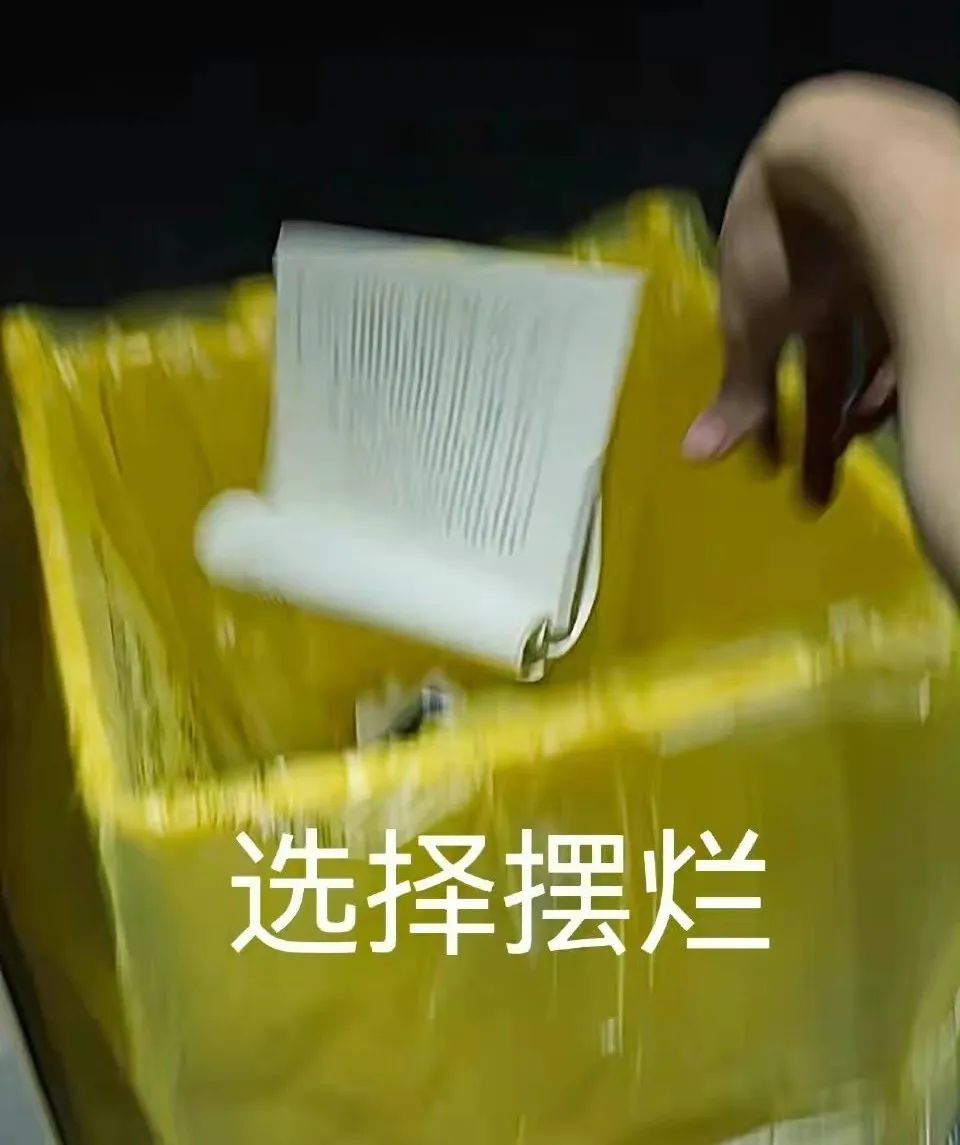 图片[15]-开摆-喜欢表情包分享—全网表情包