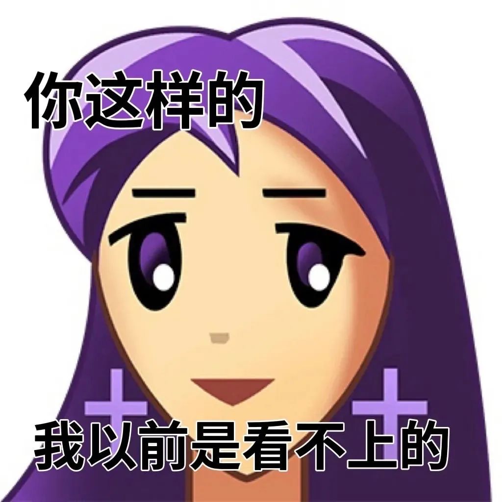 图片[14]-怀旧经典表情包-喜欢表情包分享—全网表情包