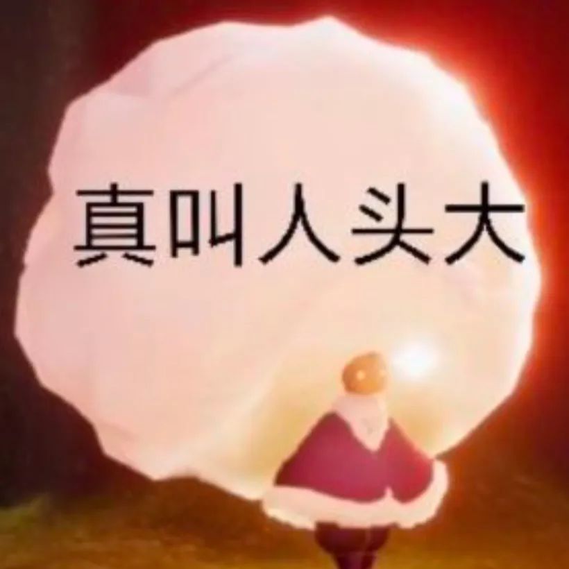 图片[8]-表情包-喜欢表情包分享—全网表情包