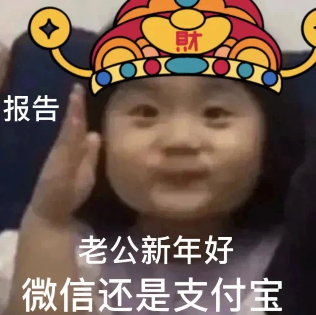 图片[10]-举手要红包表情包-喜欢表情包分享—全网表情包