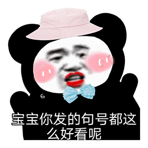 图片[6]-谈恋爱吗？我会写65页ppt-喜欢表情包分享—全网表情包