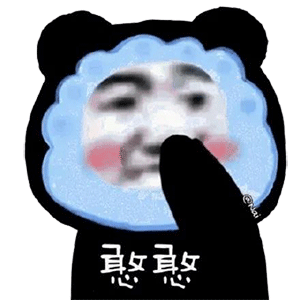图片[24]-50个沙雕可爱熊猫头表情-喜欢表情包分享—全网表情包