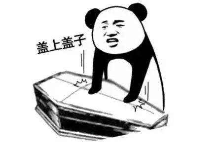图片[12]-搞笑表情包：喂 准备个棺材-喜欢表情包分享—全网表情包