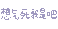 图片[39]-妈呀妈呀-喜欢表情包分享—全网表情包