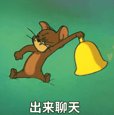 图片[11]-出来聊天！-喜欢表情包分享—全网表情包