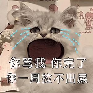 图片[35]-45个聊天撒娇必用大嘴猫表情-喜欢表情包分享—全网表情包