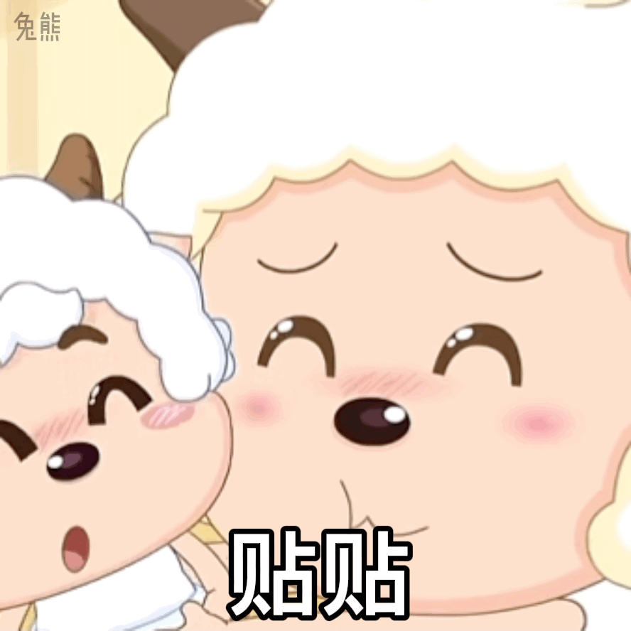 图片[10]-表情包-喜欢表情包分享—全网表情包