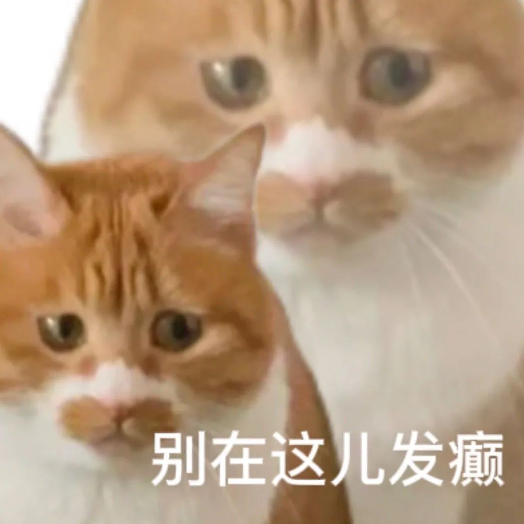 图片[5]-奇怪的表情增加了-喜欢表情包分享—全网表情包