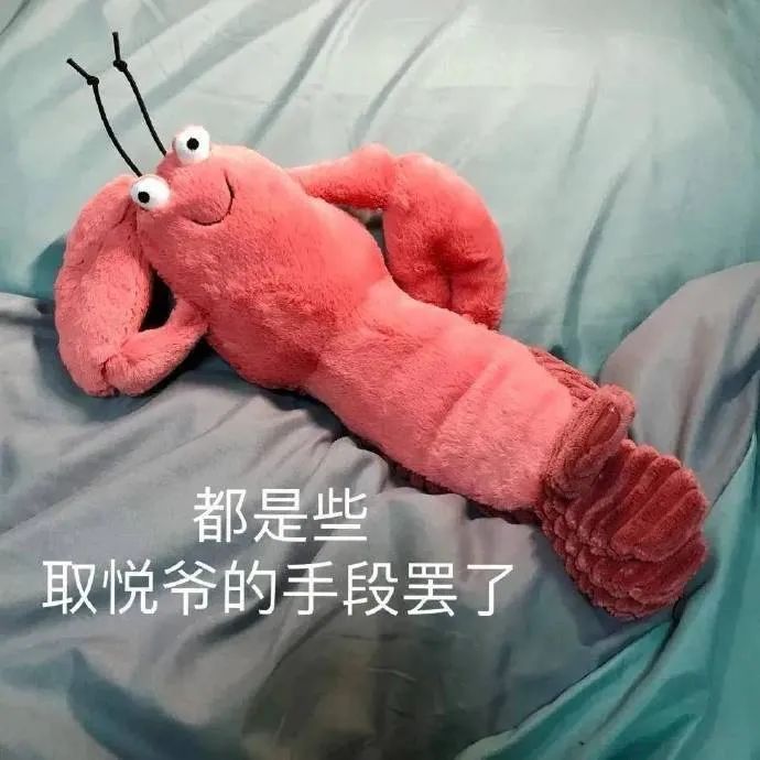 图片[3]-表情包-喜欢表情包分享—全网表情包