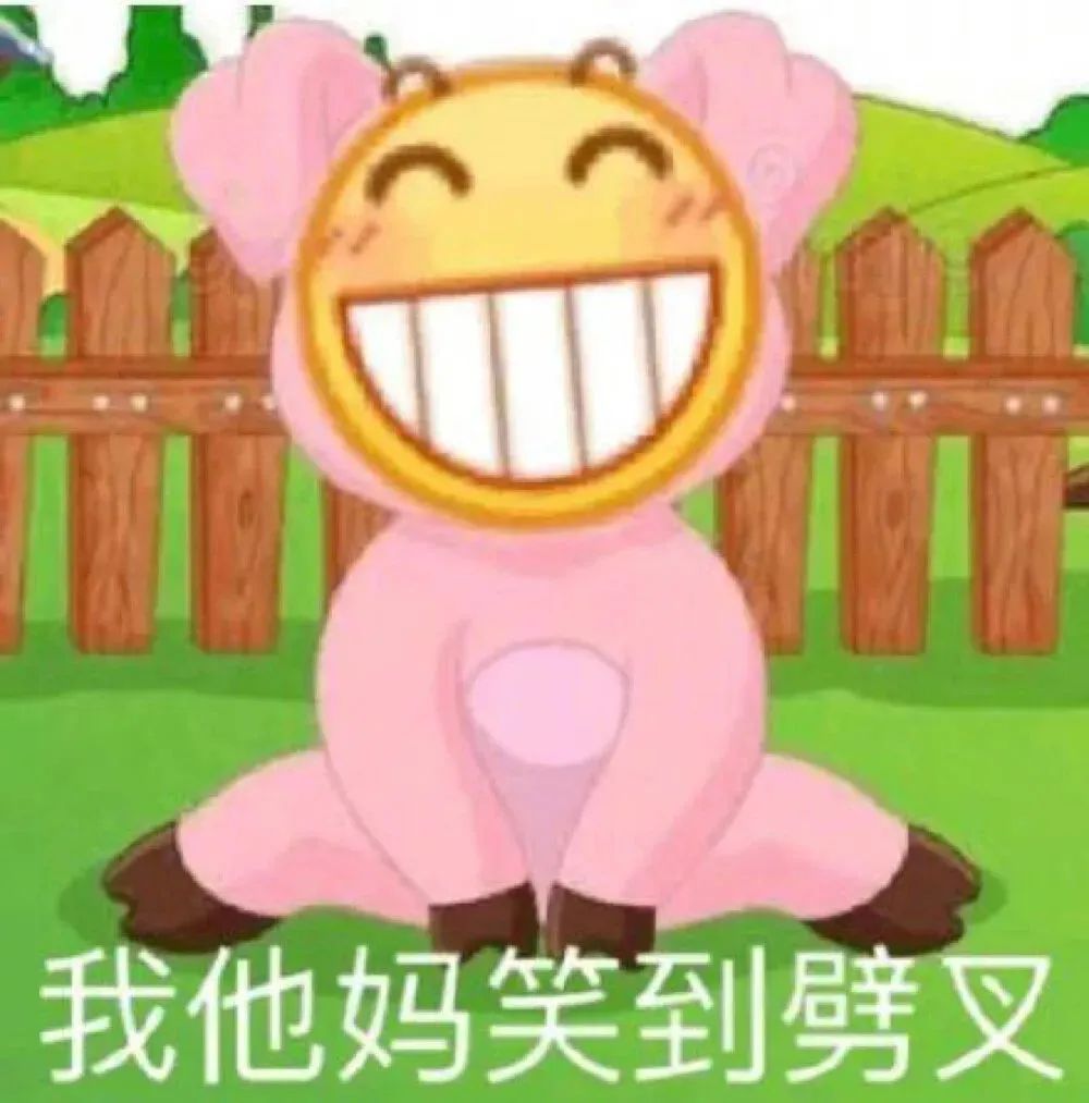 图片[57]-阴阳怪气骂人表情包-喜欢表情包分享—全网表情包