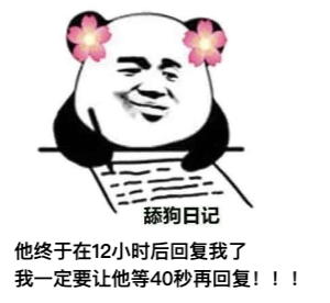 图片[1]-​舔狗日记 NO.596-喜欢表情包分享—全网表情包