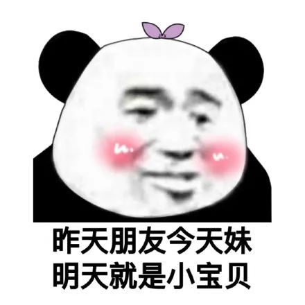 图片[1]-沙雕熊猫头表情包-喜欢表情包分享—全网表情包