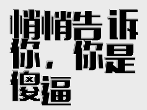 图片[15]-我节操没了，哪有矜持！-喜欢表情包分享—全网表情包