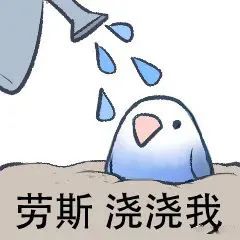 图片[10]-最近热门鸟语表情-喜欢表情包分享—全网表情包