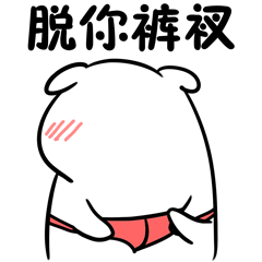 图片[7]-表情包 | 你能发张裸照给我看看吗-喜欢表情包分享—全网表情包