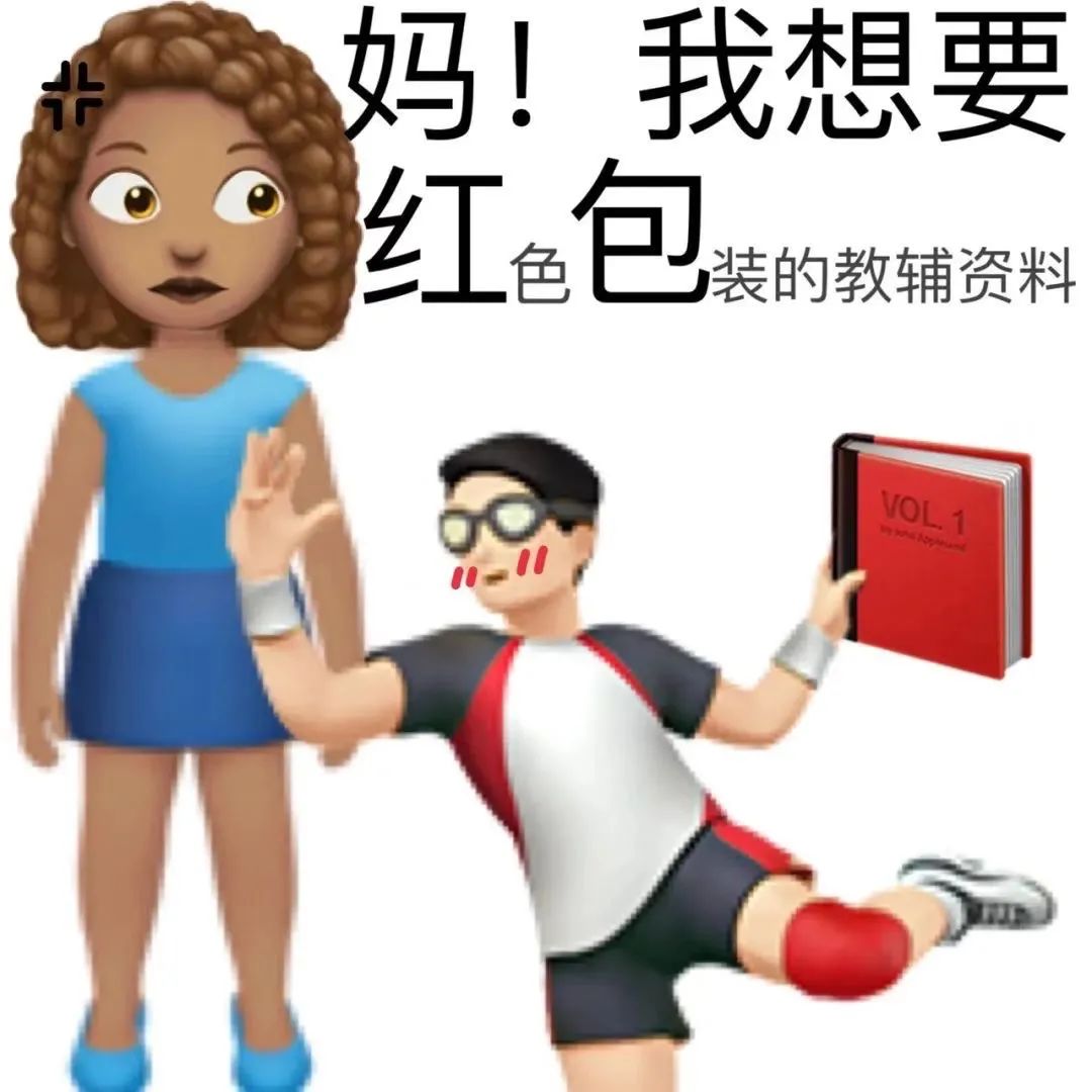 图片[3]-有一点骚yyds-喜欢表情包分享—全网表情包