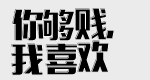 图片[16]-我节操没了，哪有矜持！-喜欢表情包分享—全网表情包