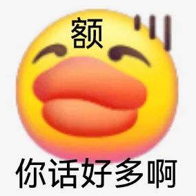 图片[8]-渣男语录-喜欢表情包分享—全网表情包