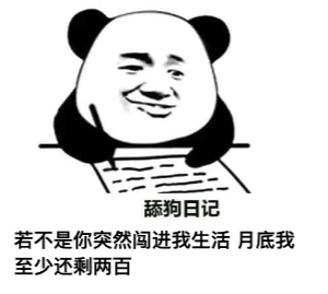 图片[1]-​舔狗日记 NO.719-喜欢表情包分享—全网表情包