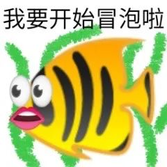 图片[9]-七夕表情包-喜欢表情包分享—全网表情包
