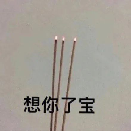 图片[8]-沙雕表情包-喜欢表情包分享—全网表情包