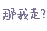 图片[60]-妈呀妈呀-喜欢表情包分享—全网表情包