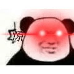 图片[16]-想死啊，看我激光眼!-喜欢表情包分享—全网表情包