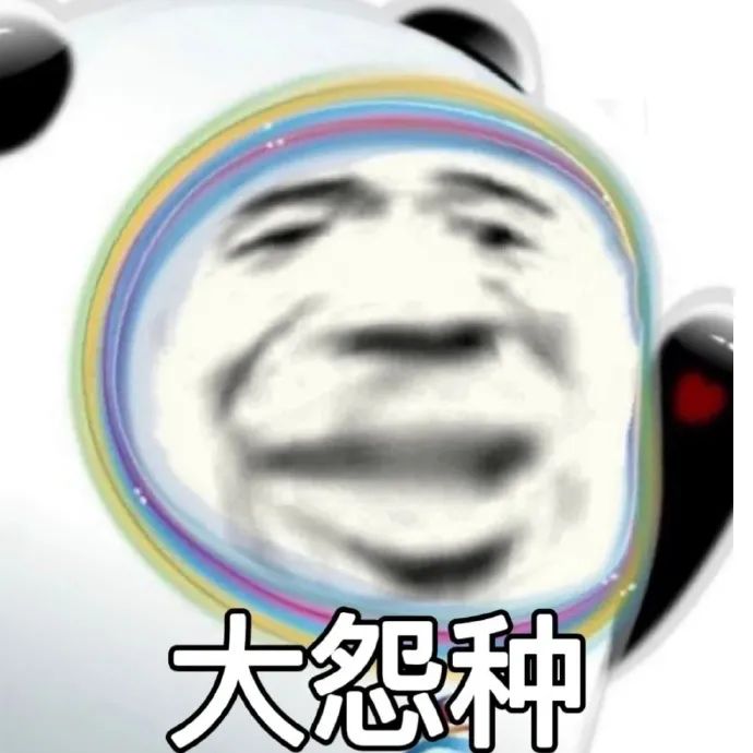 图片[12]-冰墩墩超火表情包大全-喜欢表情包分享—全网表情包