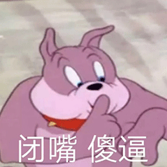 图片[2]-沙雕表情包-喜欢表情包分享—全网表情包