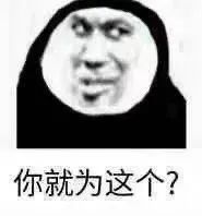 图片[21]-变着花的菜-喜欢表情包分享—全网表情包