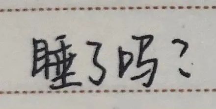图片[7]-手写字体表情增加了-喜欢表情包分享—全网表情包