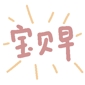 图片[11]-妈呀妈呀-喜欢表情包分享—全网表情包