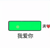 图片[1]-30个热门超火表情包-喜欢表情包分享—全网表情包