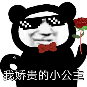 图片[43]-50个沙雕可爱熊猫头表情-喜欢表情包分享—全网表情包