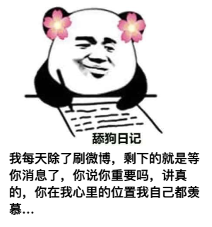 图片[1]-​舔狗日记 NO.616-喜欢表情包分享—全网表情包