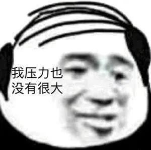 图片[35]-032 表情包还得是熊猫头-喜欢表情包分享—全网表情包