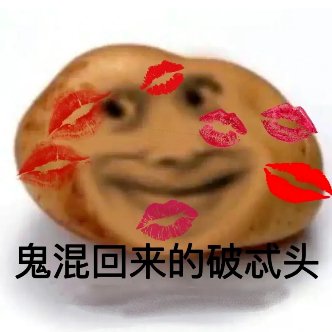 图片[66]-偷妈头&破忒头表情包-喜欢表情包分享—全网表情包