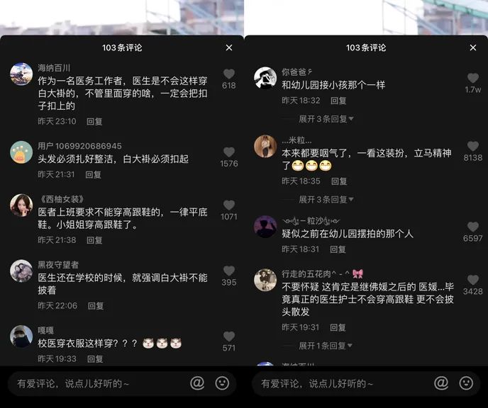 图片[3]-网红白褂配黑丝？“校医媛” 又火了…-喜欢表情包分享—全网表情包