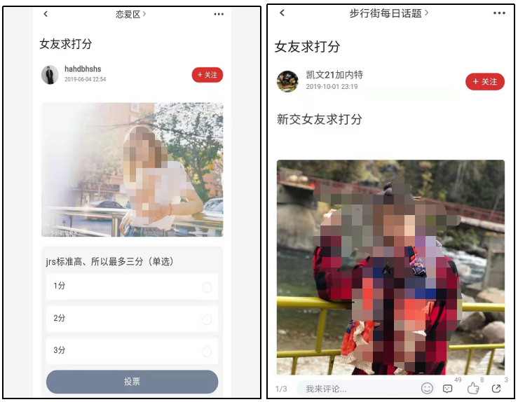 图片[4]-虎扑直男，为什么如此热衷于给女孩打分？-喜欢表情包分享—全网表情包