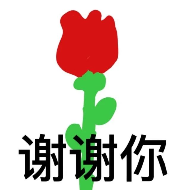 图片[13]-表情包-喜欢表情包分享—全网表情包