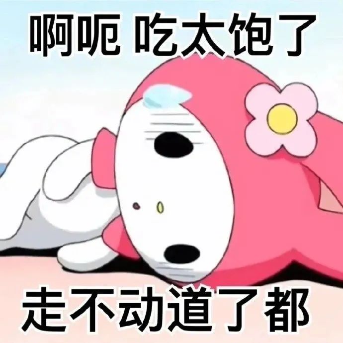 图片[22]-表情包-喜欢表情包分享—全网表情包