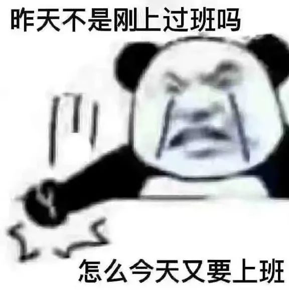 图片[12]-新打工人表情包-喜欢表情包分享—全网表情包